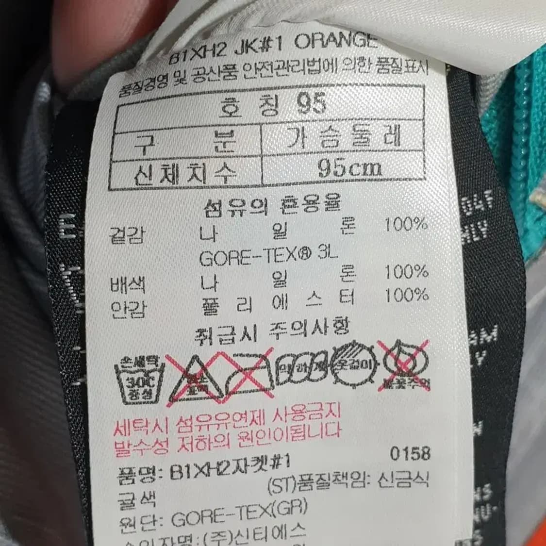 블랙야크 고어텍스 바람막이 자켓 95_M1731 상품이미지8