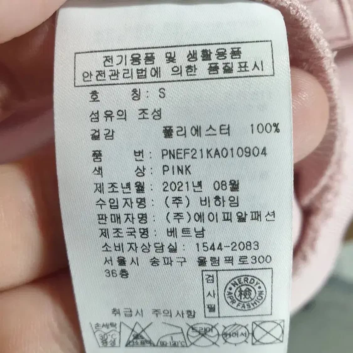 널디 핑크 트랙탑 져지 S_M1737 상품이미지6