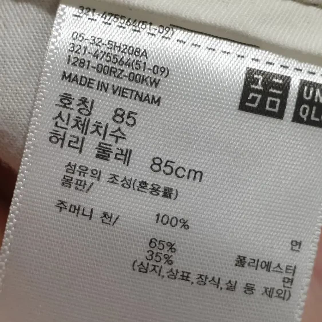 유니클로 U 와이드핏 치노 팬츠 85_M1746 상품이미지7