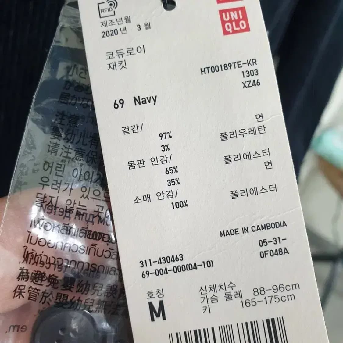 유니클로 코듀로이 자켓 M_W0396 상품이미지7