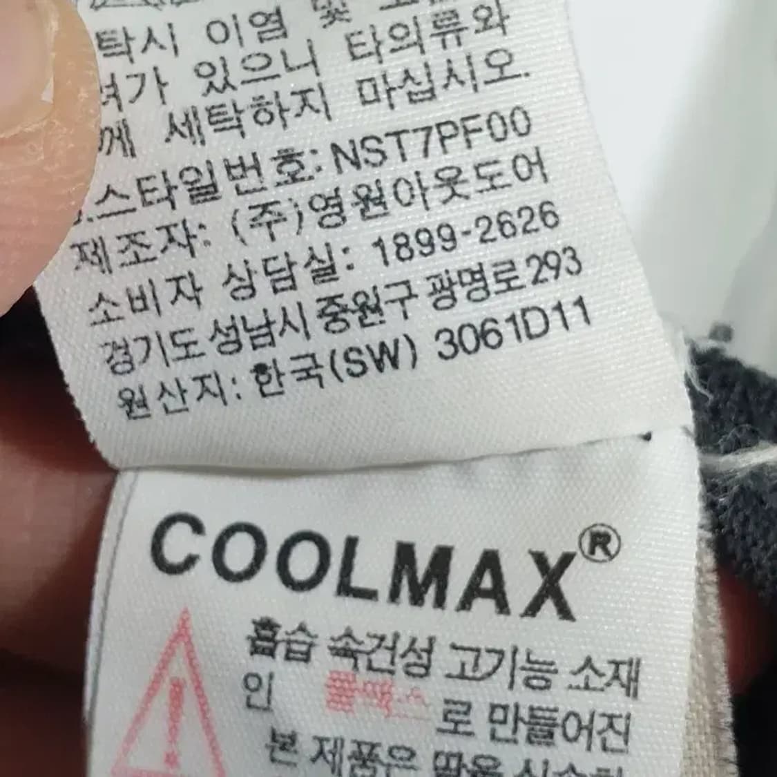 노스페이스 쿨맥스 반팔 카라티 95 M_S1500 상품이미지8