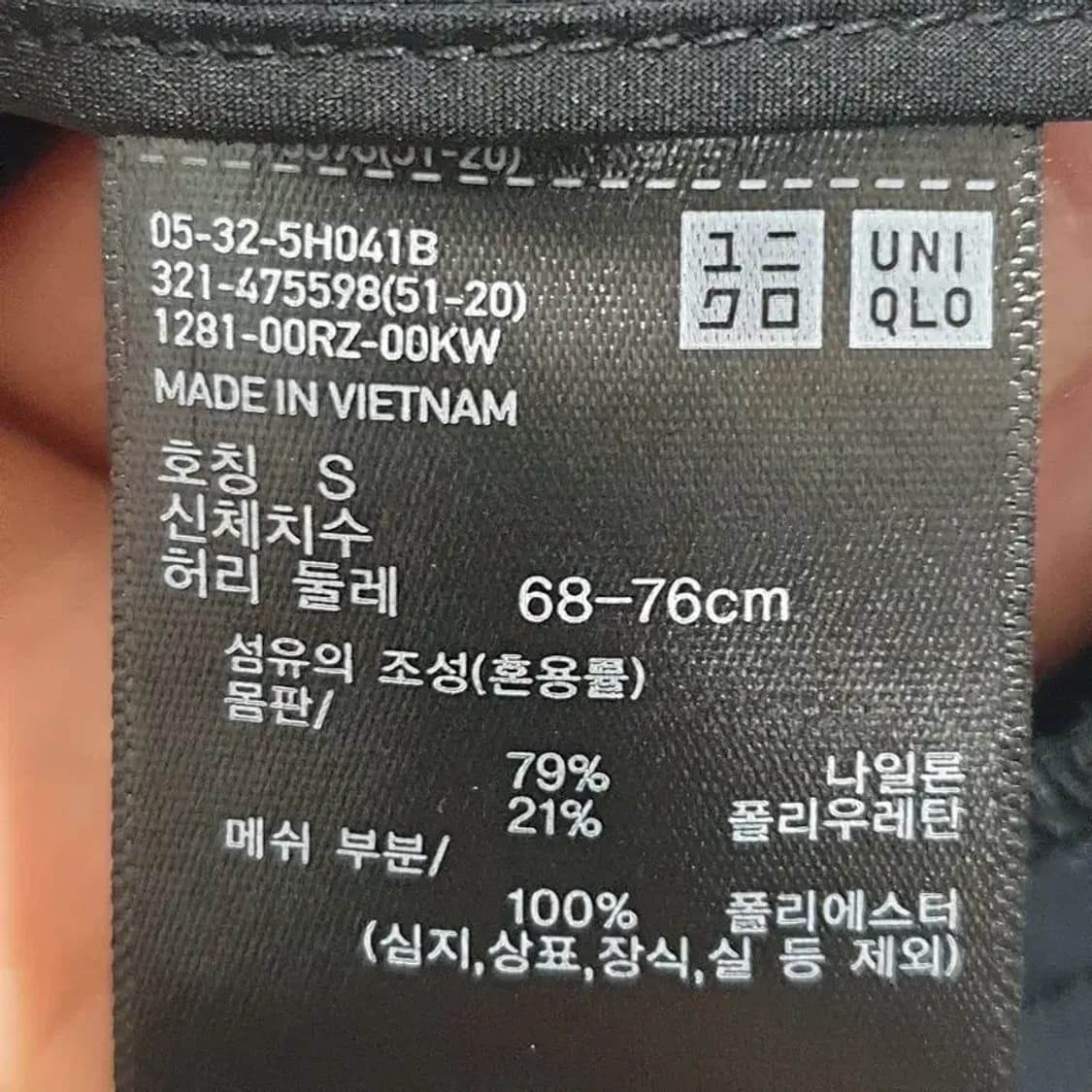 유니클로 울트라 스트레치 팬츠 S_S1495 상품이미지6