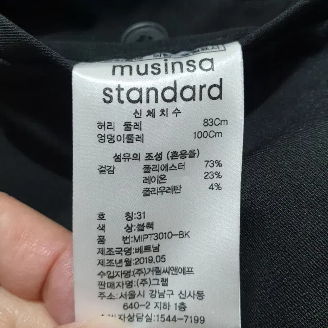 무탠다드 테이퍼드 밴딩 크롭 슬랙스 31_S1496 상품이미지7