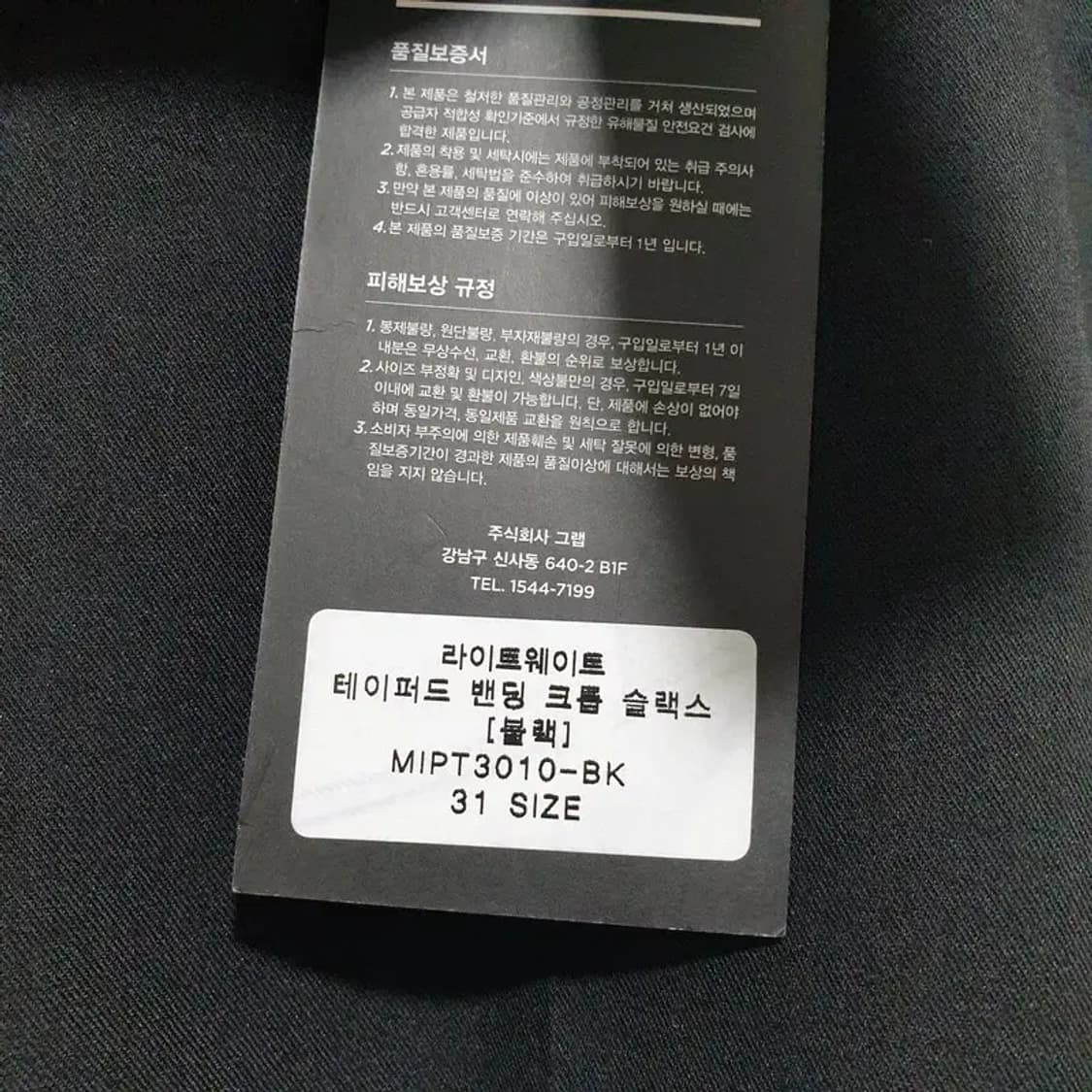 무탠다드 테이퍼드 밴딩 크롭 슬랙스 31_S1496 상품이미지8