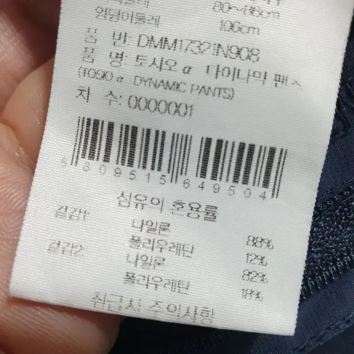 아이더 기능성 팬츠 82_S1497 상품이미지9