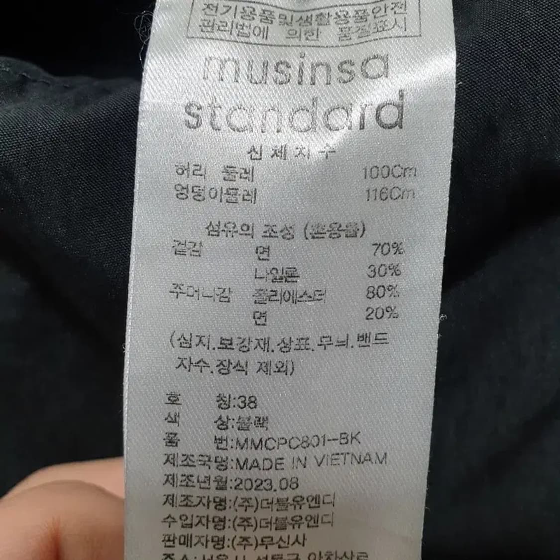 무탠다드 시티 레저 와이드 파라슈트 팬츠 38_S1508 상품이미지10