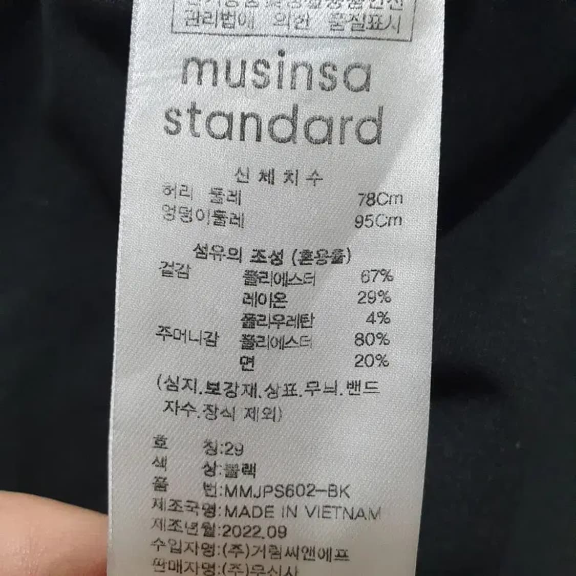 무탠다드 헤비웨이트 기모 와이드 히든밴딩 슬랙스 29_W0401 상품이미지7