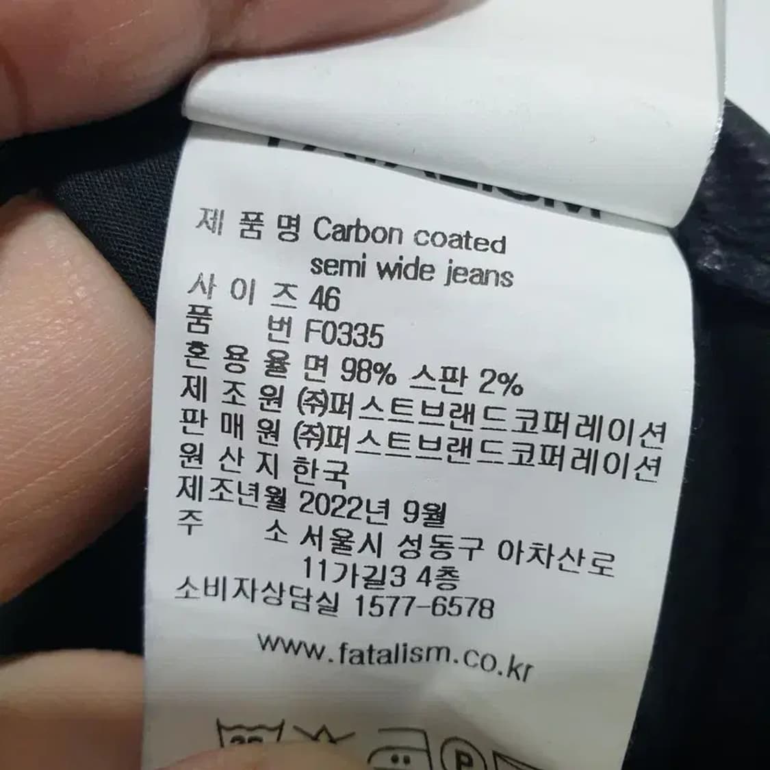 페이탈리즘 세미와이드 코팅진 46_M1765 상품이미지8