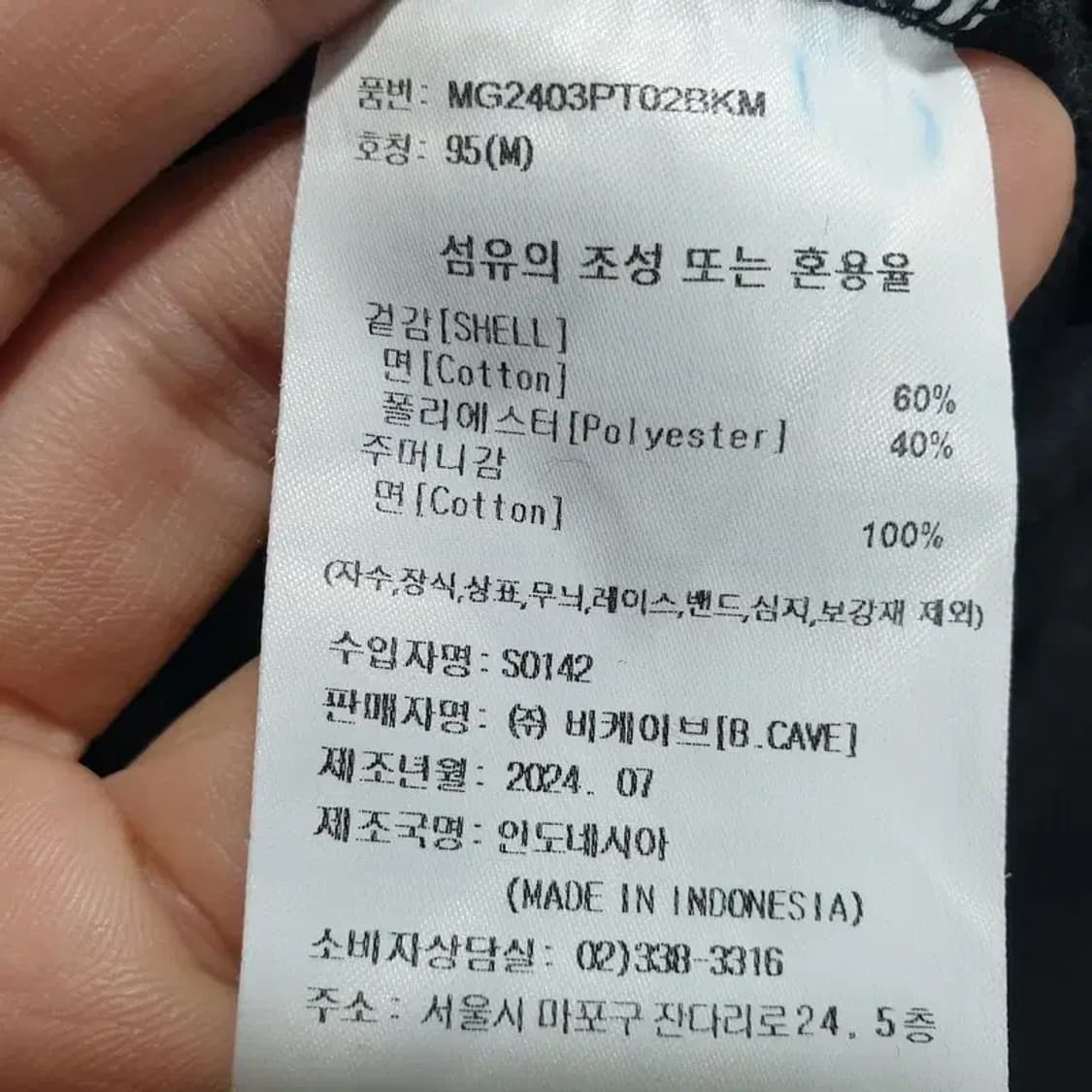 와키윌리 스웻 조거 팬츠 M_M1758 상품이미지7