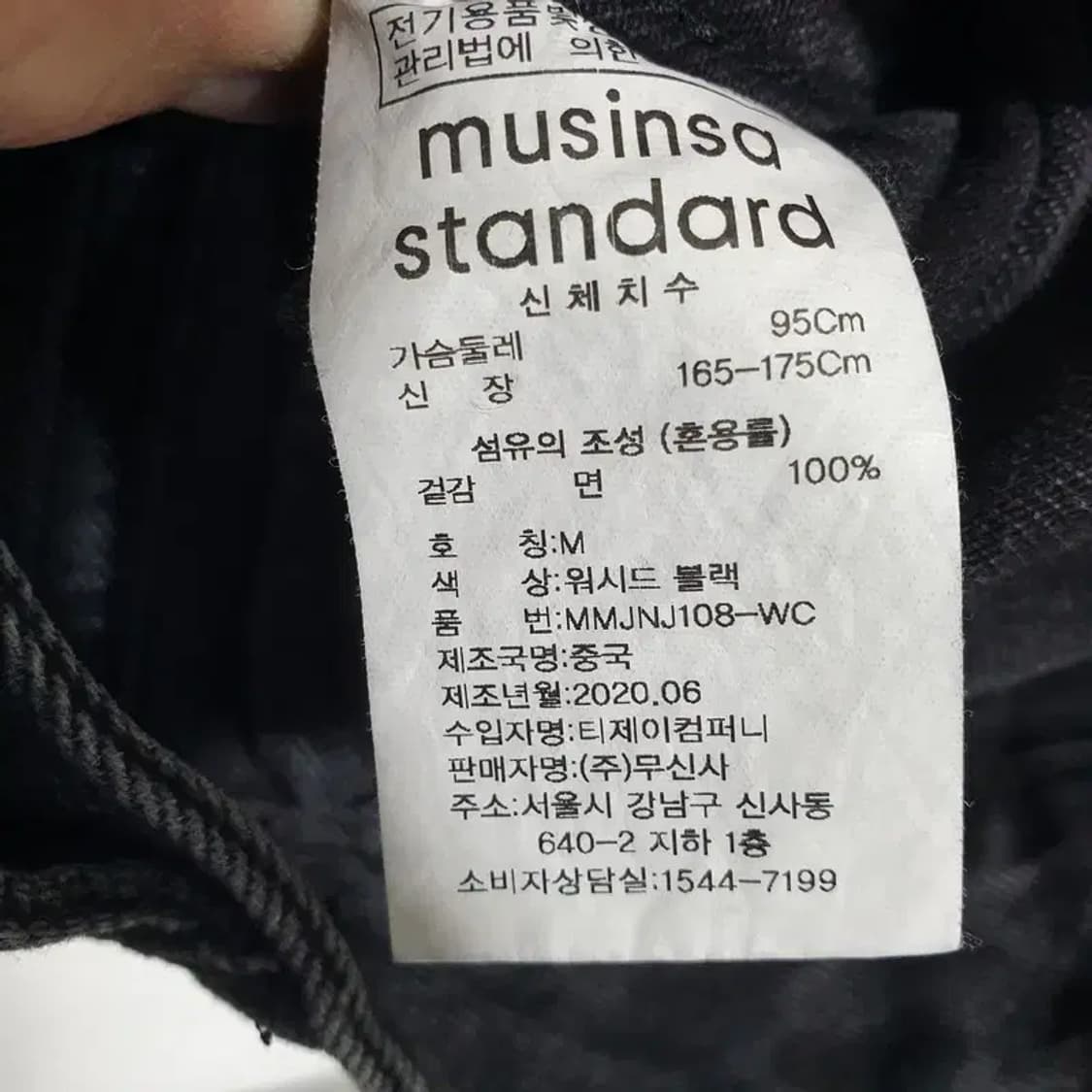 무탠다드 릴렉스드 데님 트러커 자켓 M_M1750 상품이미지7