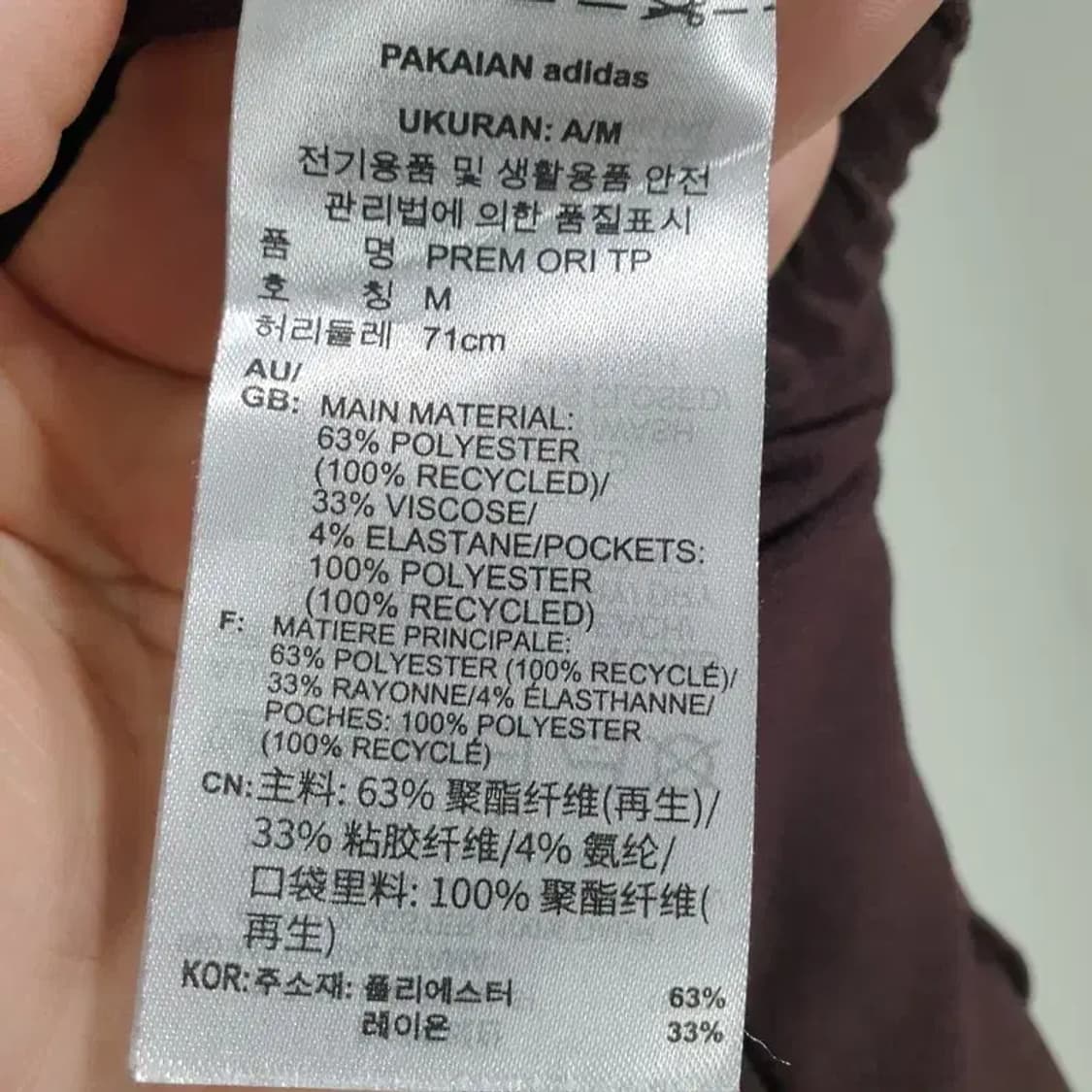 아디다스 우먼 베켄바우어 브라운 핑크 트랙 팬츠 M_M1759 상품이미지8