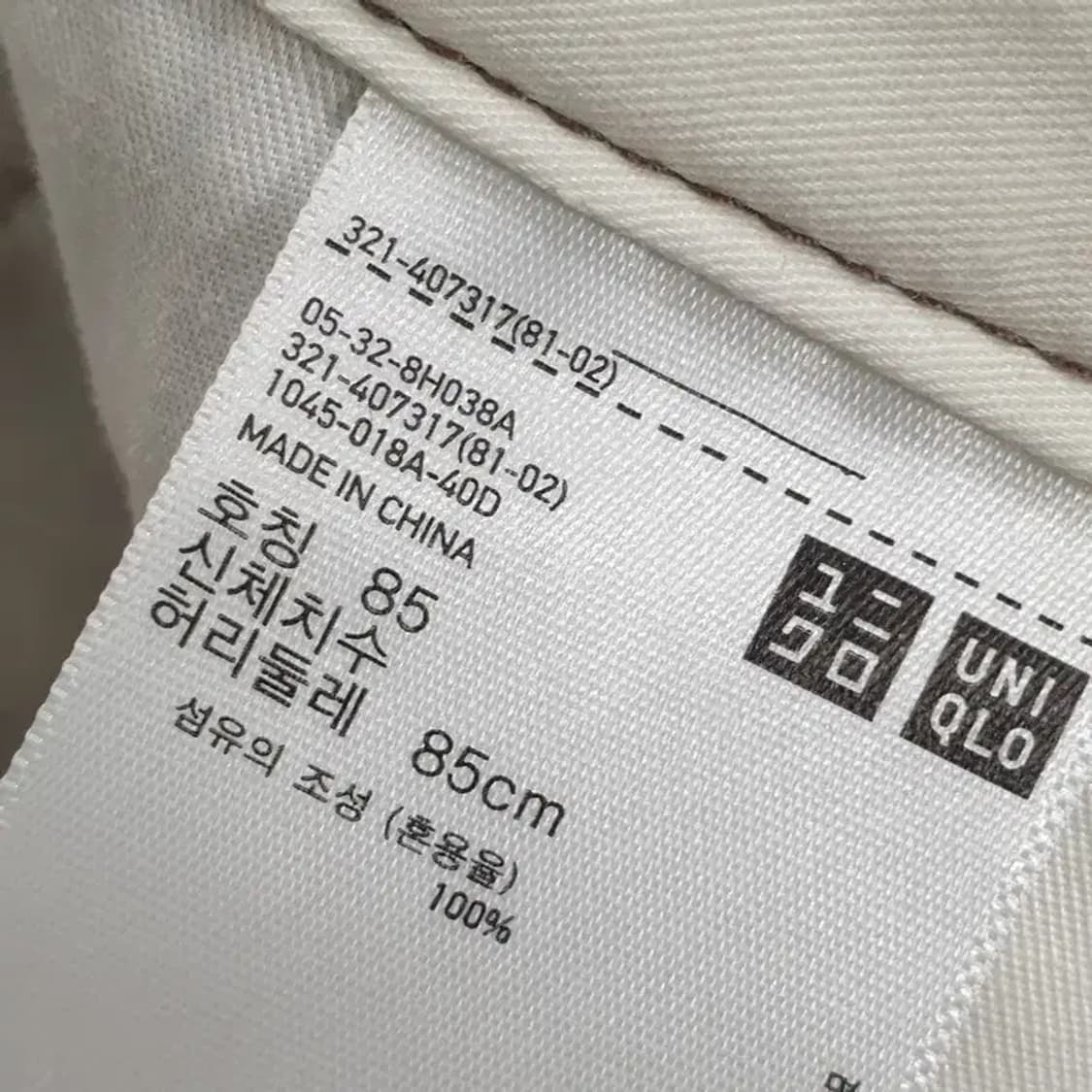 유니클로 U 스트레이트 앵클 치노 팬츠 85_M1768 상품이미지7