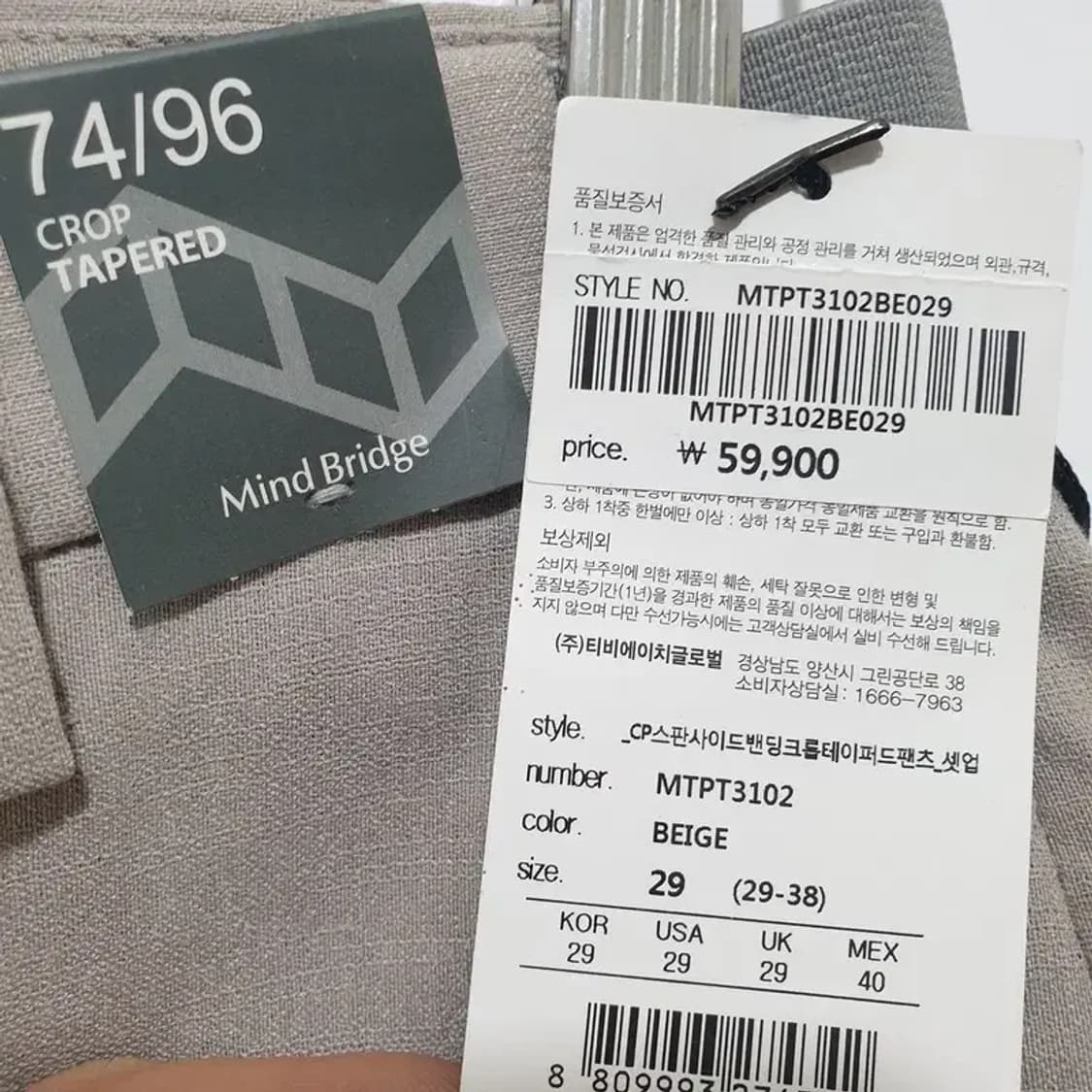 마인드브릿지 스판 사이드밴딩 크롭 테이퍼드 팬츠 29_S1522 상품이미지7