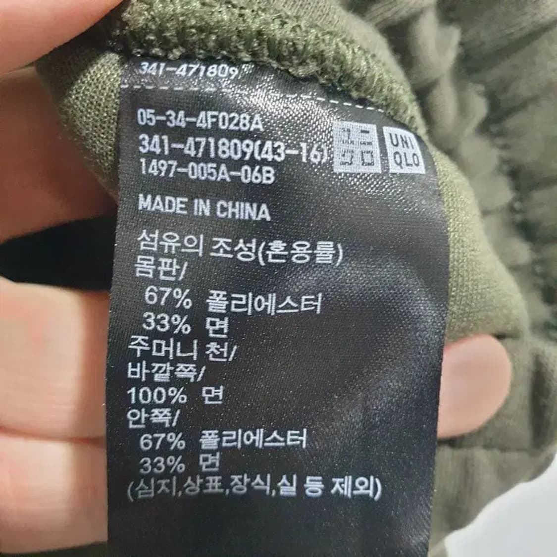 유니클로 C 와이드 스웻 팬츠 XL_M1794 상품이미지6