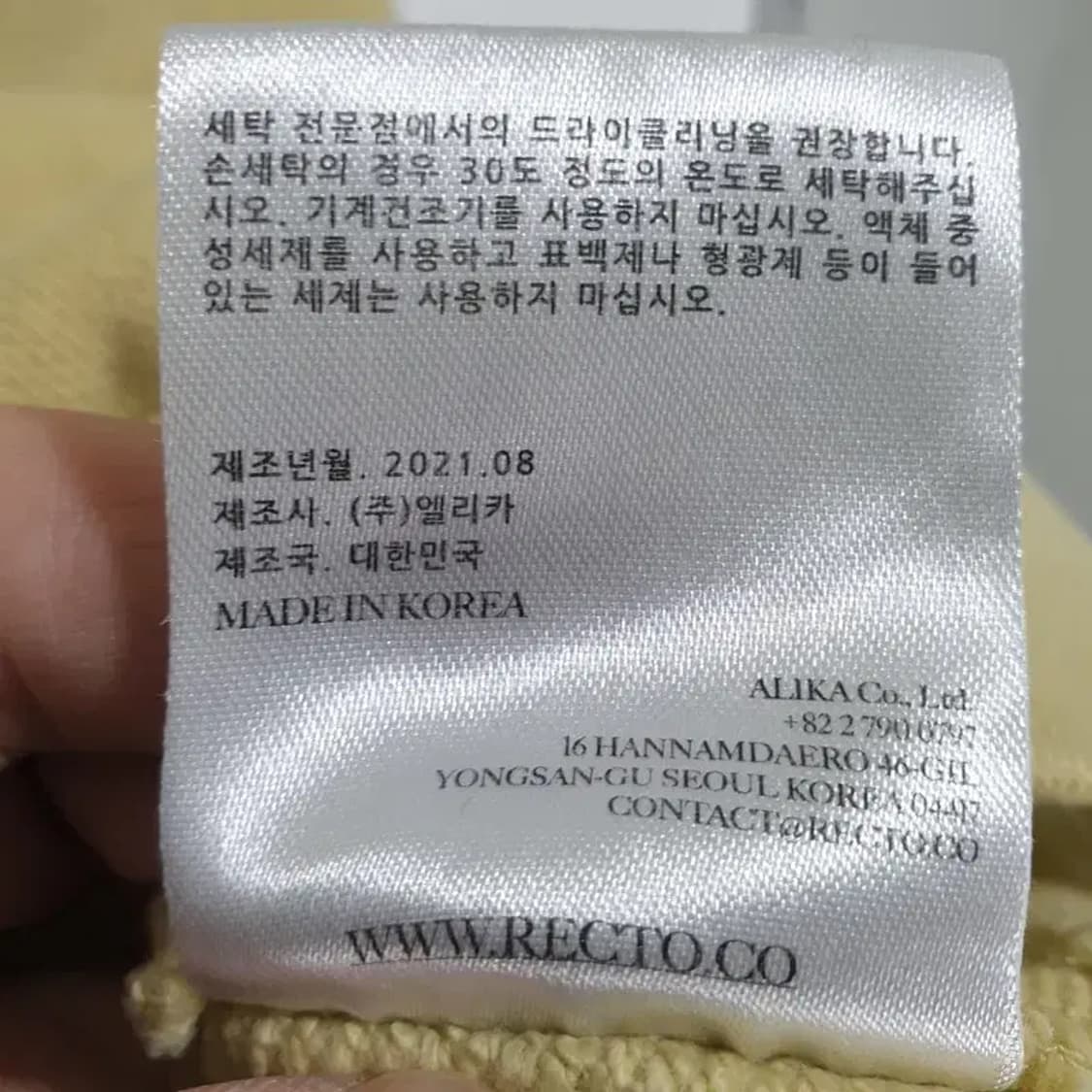 렉토 시그니처 브이넥 맨투맨 F_M1797 상품이미지7