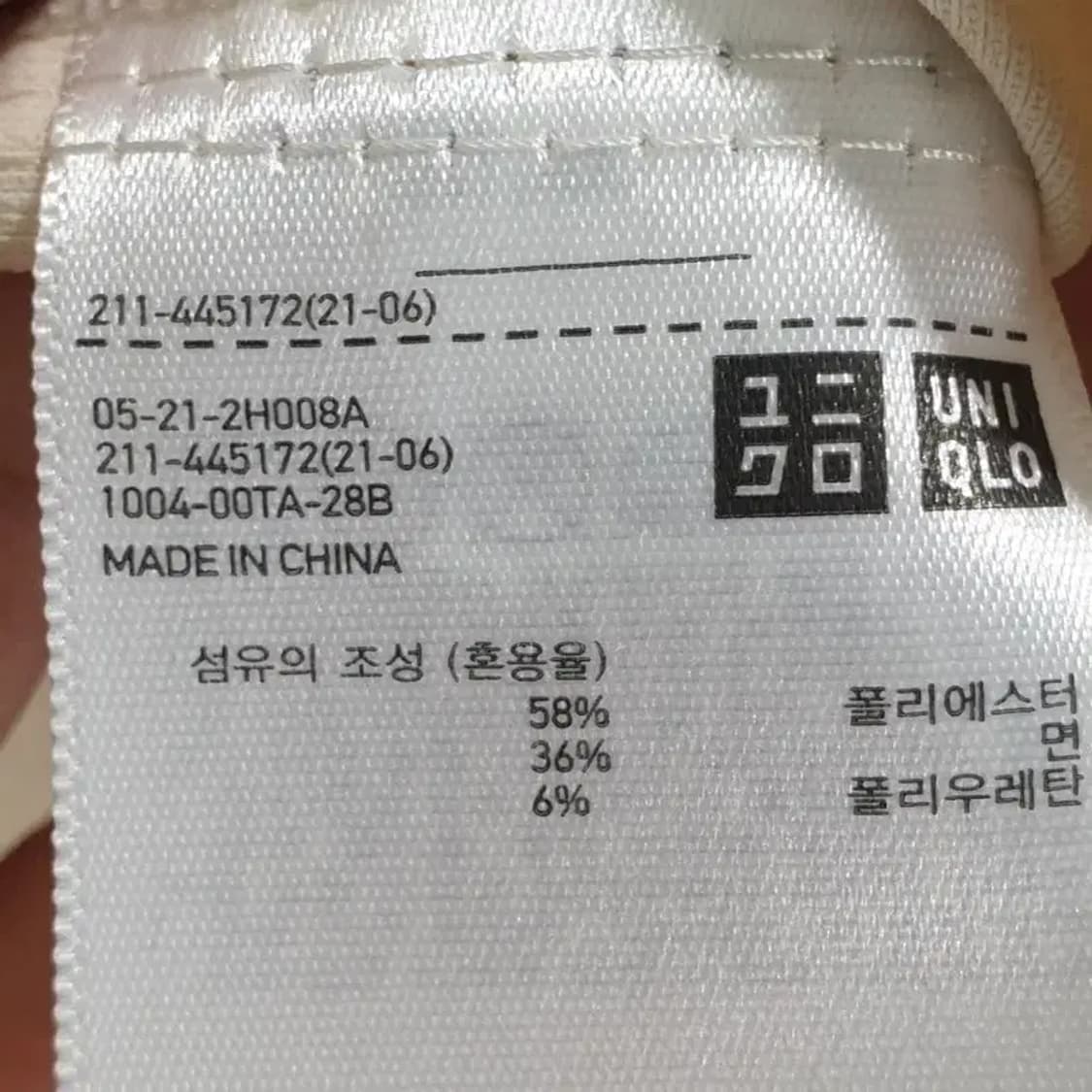 유니클로 저지 쇼트 자켓 L_M1776 상품이미지7