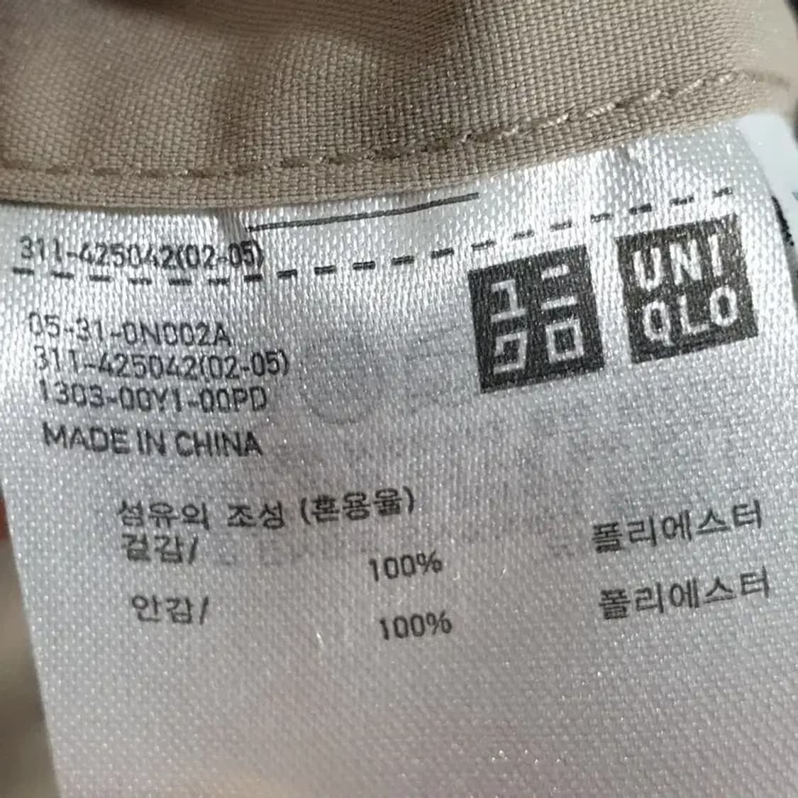 유니클로 감탄 자켓 XL_S1524 상품이미지8