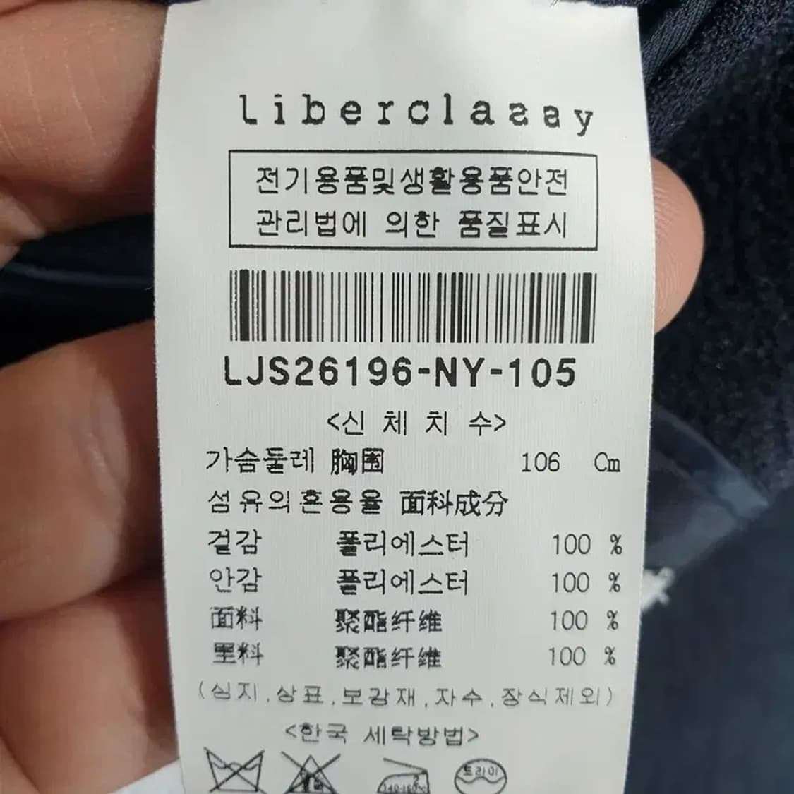 리버클래시 레귤러핏 싱글 자켓 105_S1539 상품이미지8