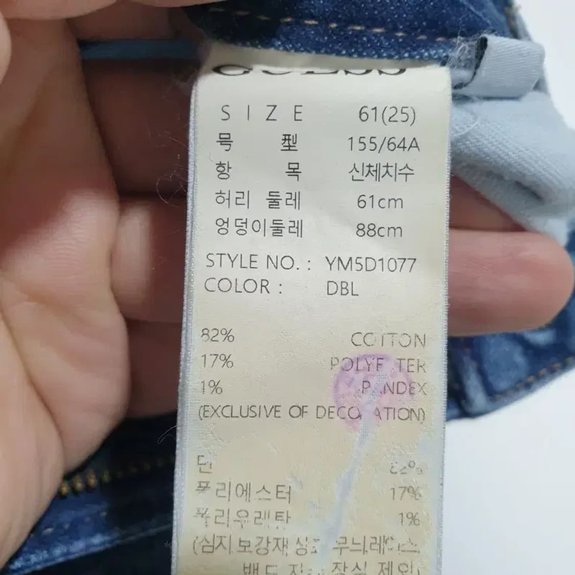 게스 여성 플레어 부츠컷 데님 팬츠 25_M1790 상품이미지8