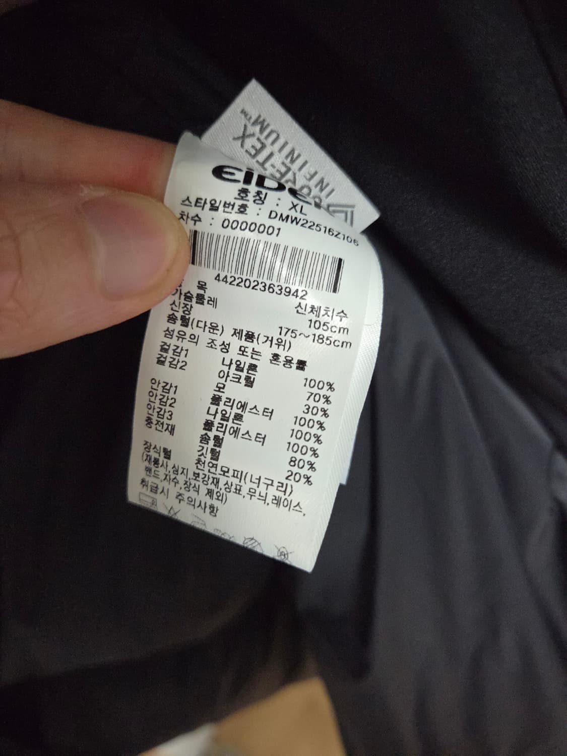 [새상품] 아이더 이누이트 고어 윈드스토퍼 구스다운 롱패딩 블랙 XL 상품이미지8