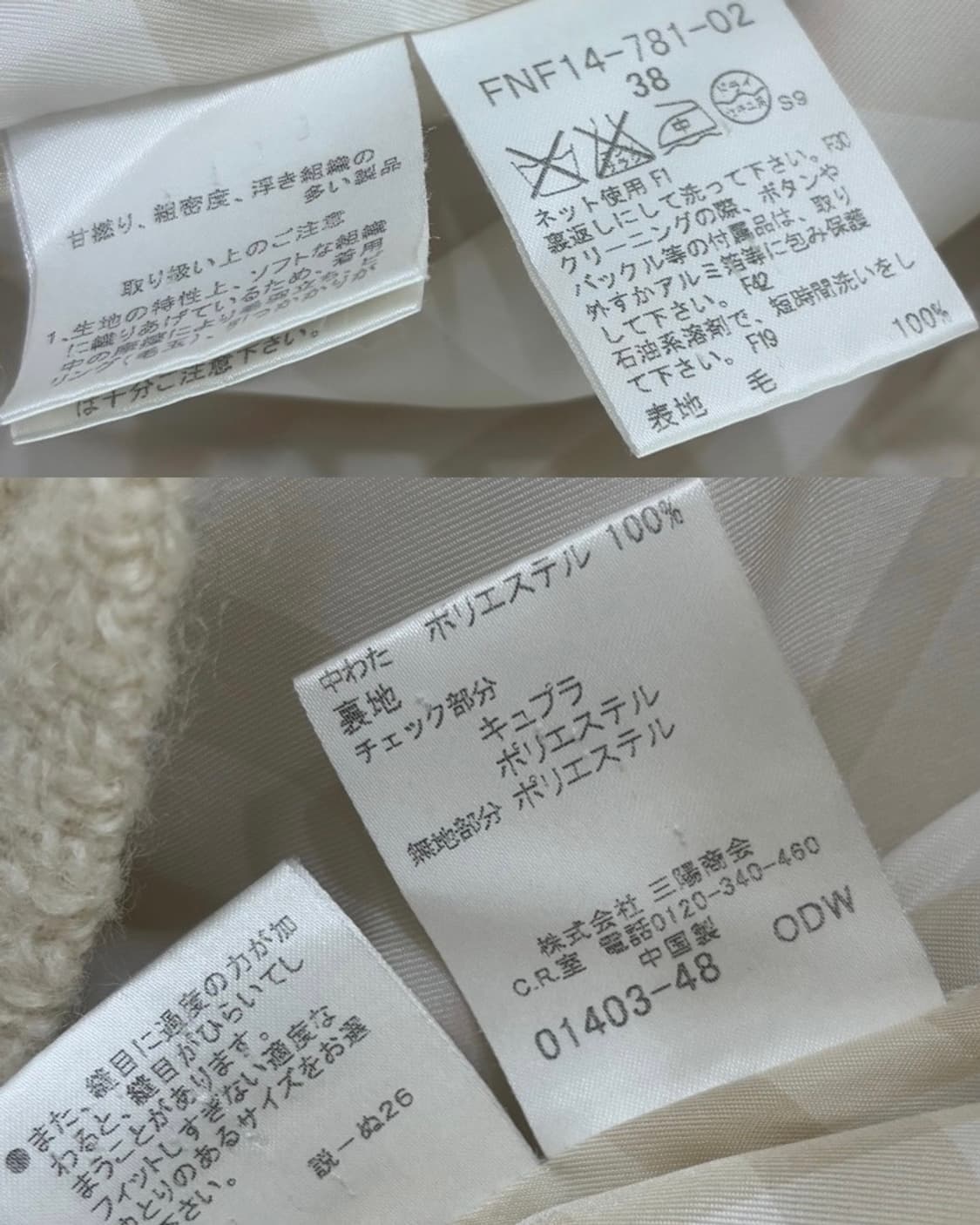 Burberry 버버리 블루라벨 아이보리 컬러 코트   상품이미지10
