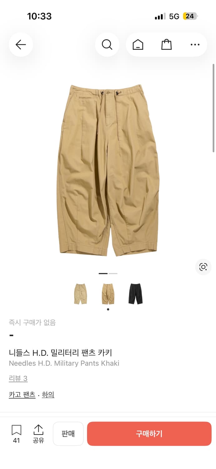 니들스 HD 밀리터리 팬츠  상품이미지1