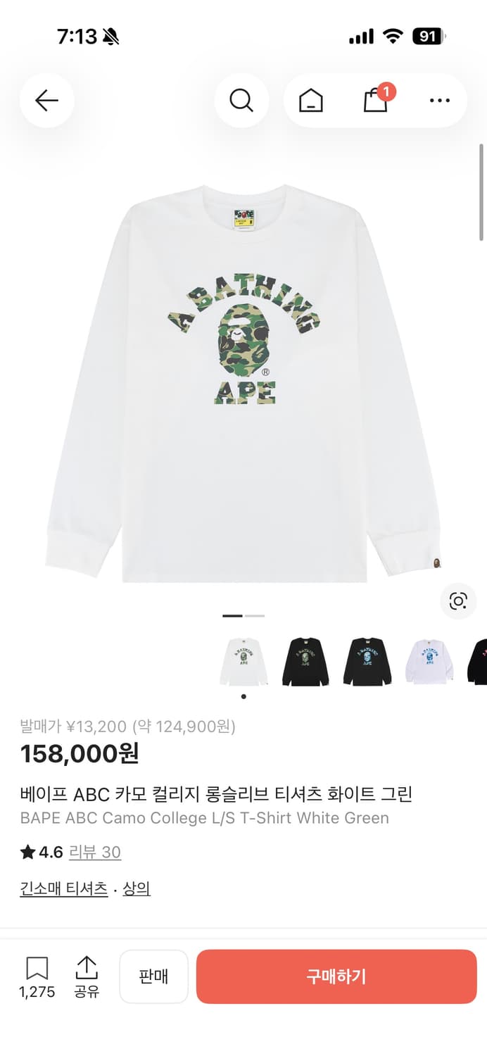 정품 베이프 롱슬리브 상품이미지1