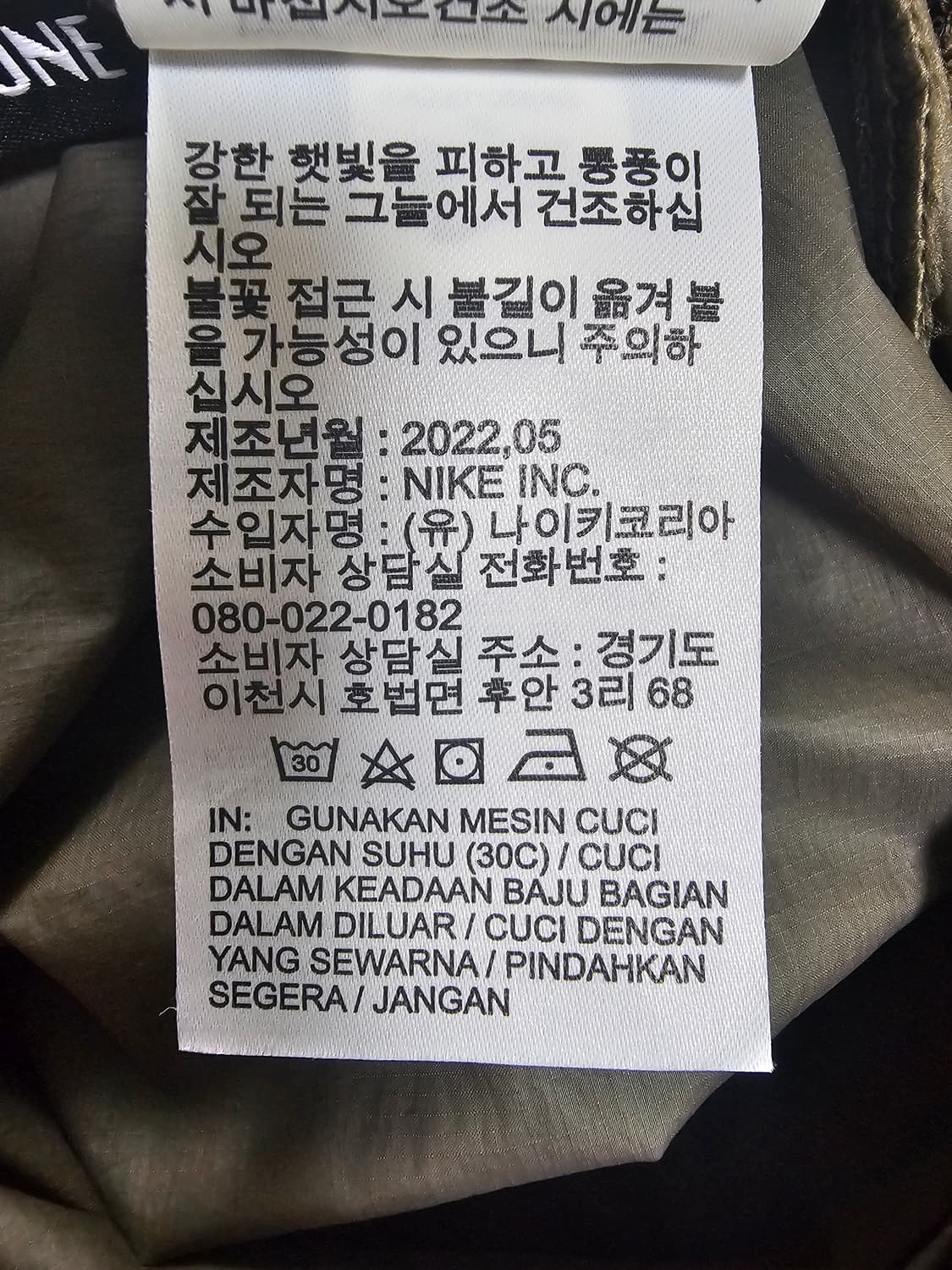 나이키 ACG 신더 콘 윈드쉘 팬츠 XL 상품이미지7