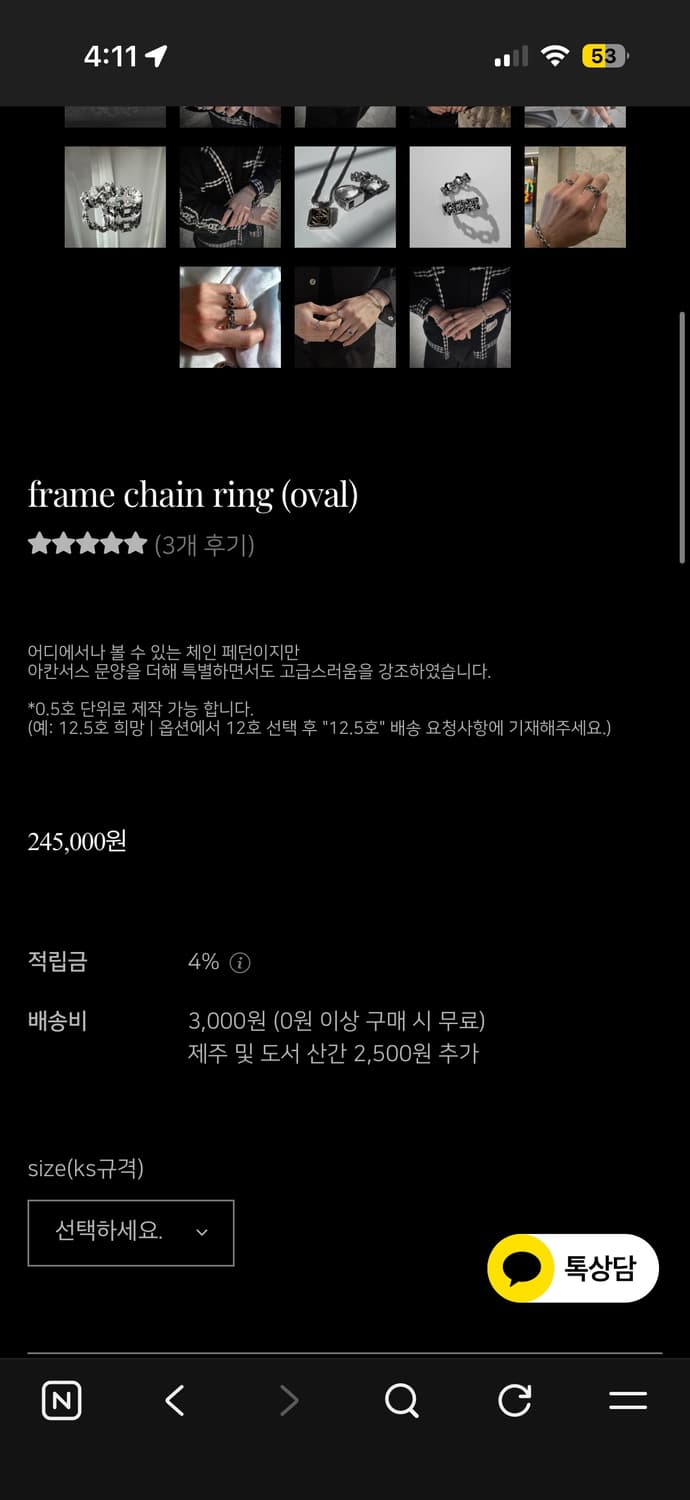 웰스오너 frame chain ring (oval) 상품이미지3