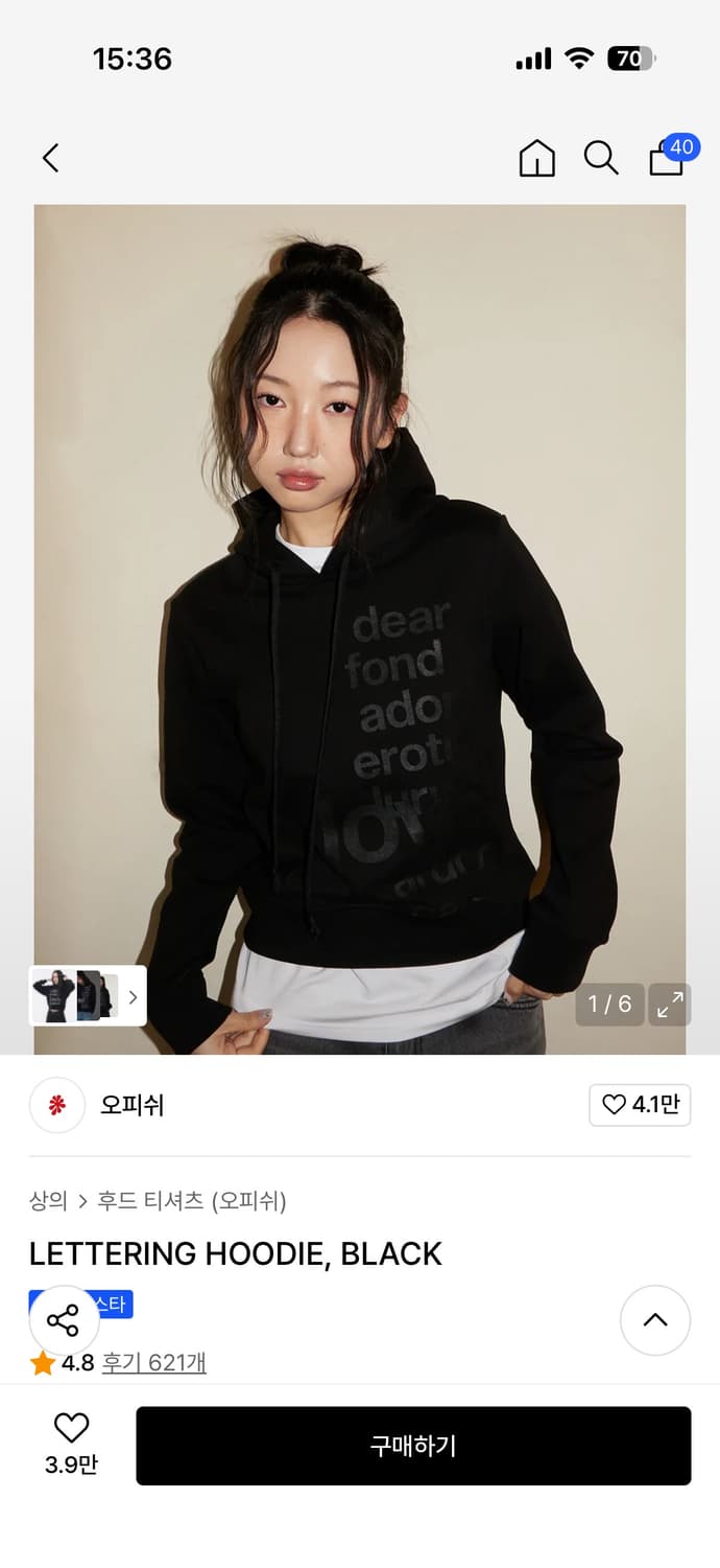 오피쉬 레터링 후드티 블랙 1사이즈 상품이미지1