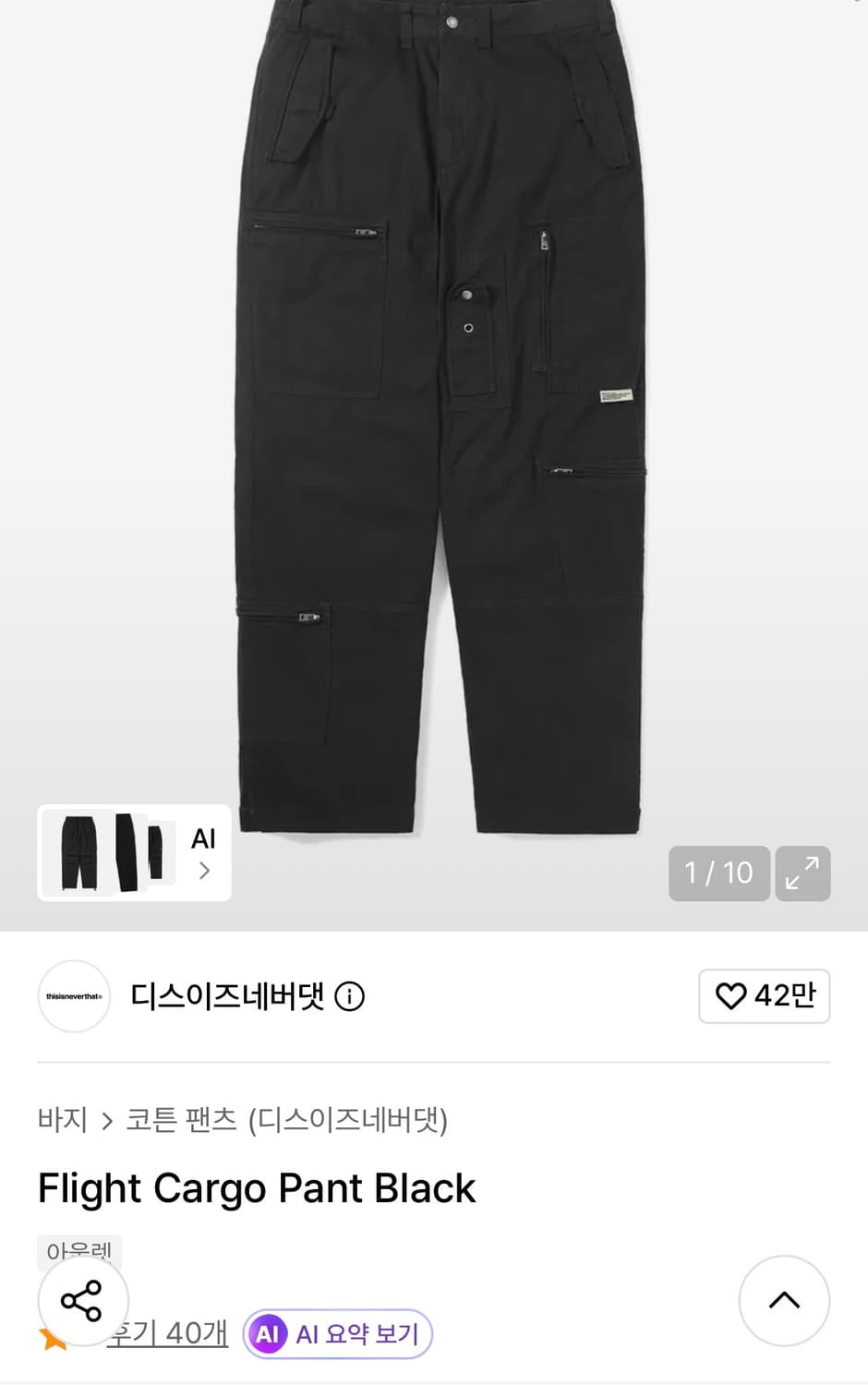 디네댓 블랙 카고팬츠 상품이미지2