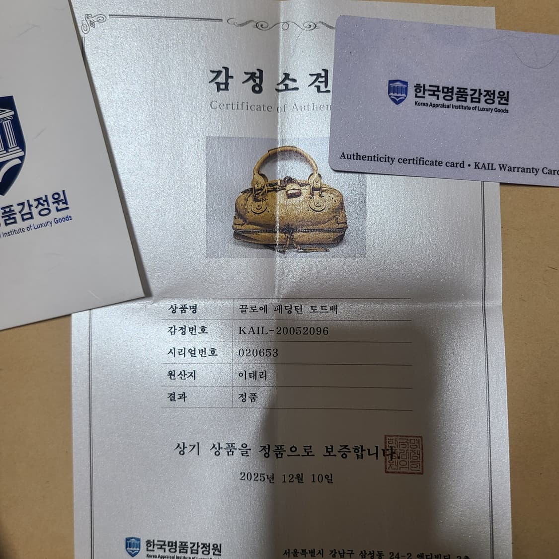 끌로에 이스트 웨이트 패딩턴 사첼백 상품이미지10