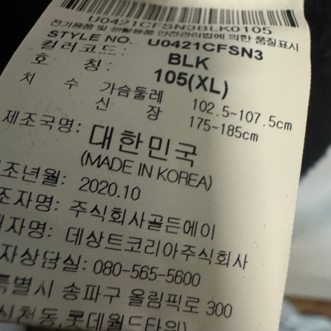엄브로 기모안감 맨투맨 상품이미지7
