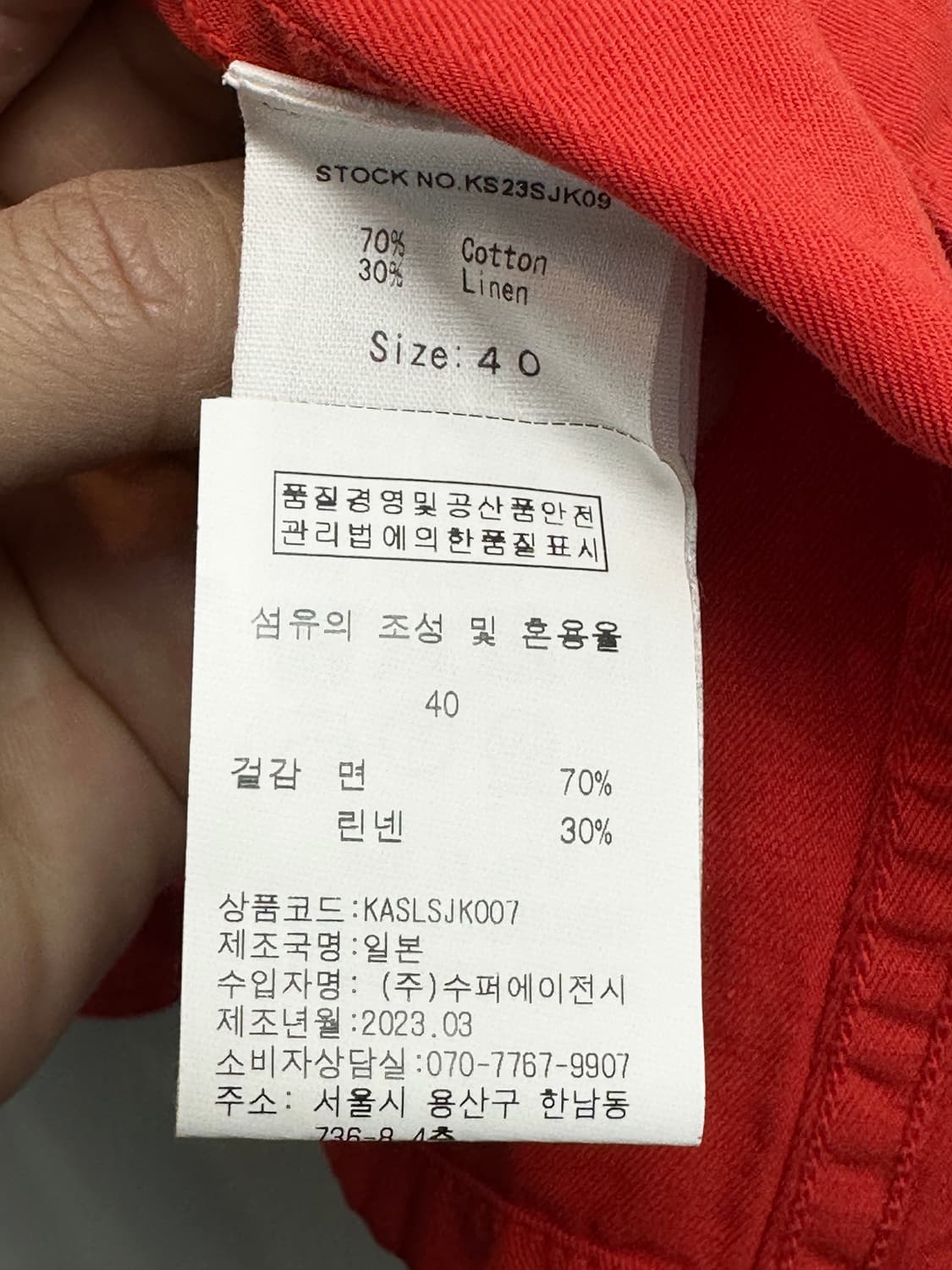 캡틴선샤인 커버올 워크자켓 (다홍, L, 새상품) 상품이미지7