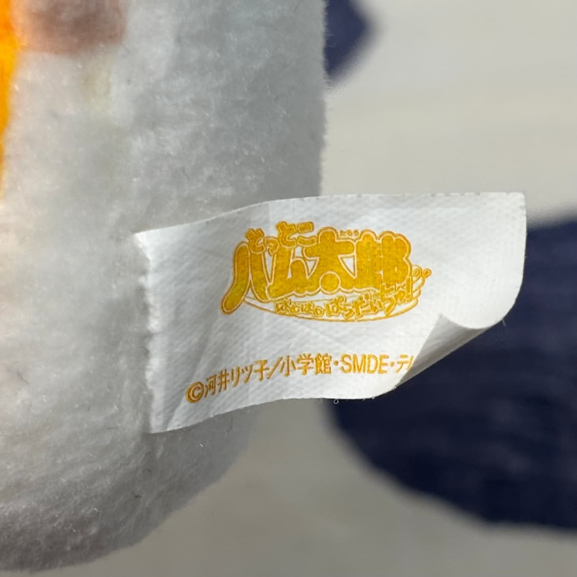 방가방가 햄토리 방울 인형 키링 상품이미지3