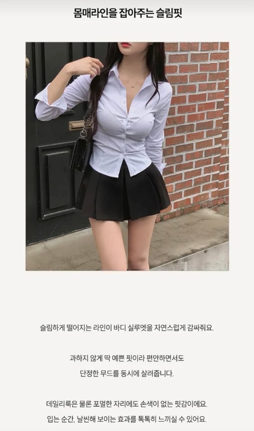 카라넥 스판 슬림핏 긴팔 셔츠 상품이미지4