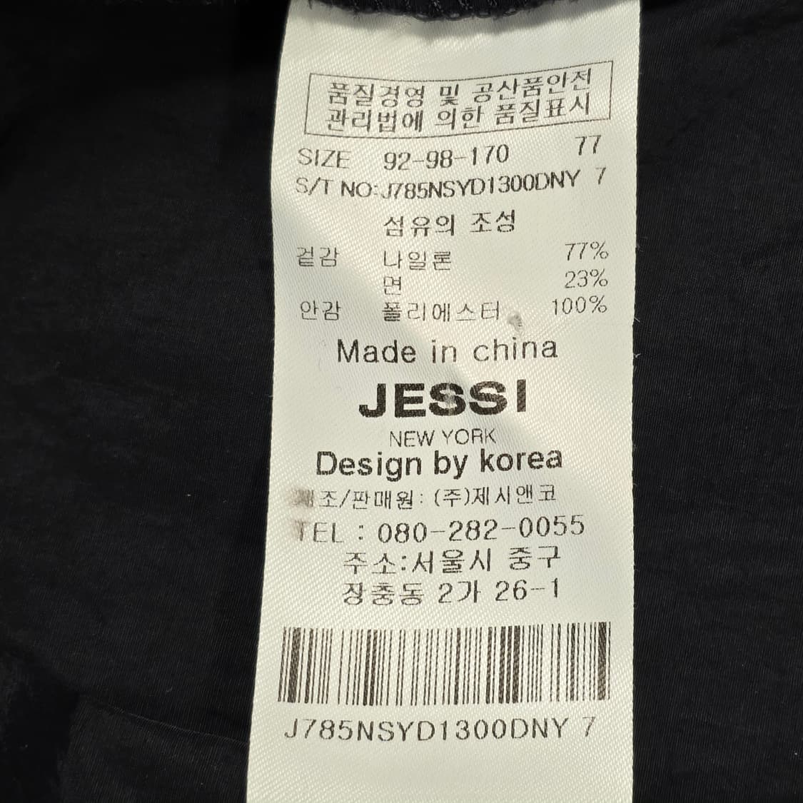 1248 제시뉴욕 JESSI NEW YORK 투웨이 점퍼 77 / 스커트 상품이미지8