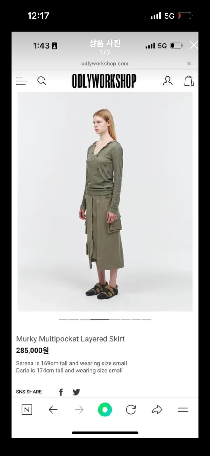 오들리워크샵 멀티포켓 스커트 상품이미지1