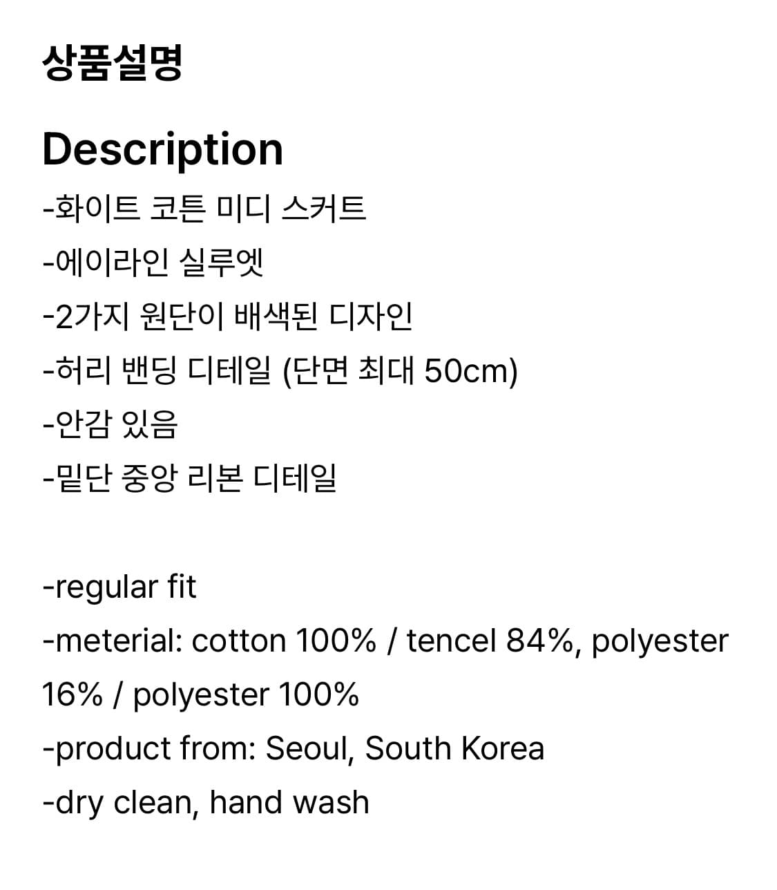 졸리레이드 피카부스커트 상품이미지4