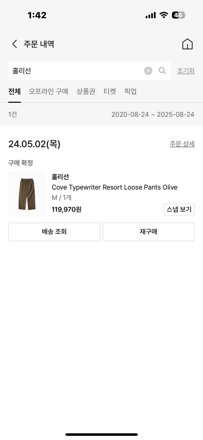 홀리선 리조트 루즈 팬츠(올리브) 상품이미지2