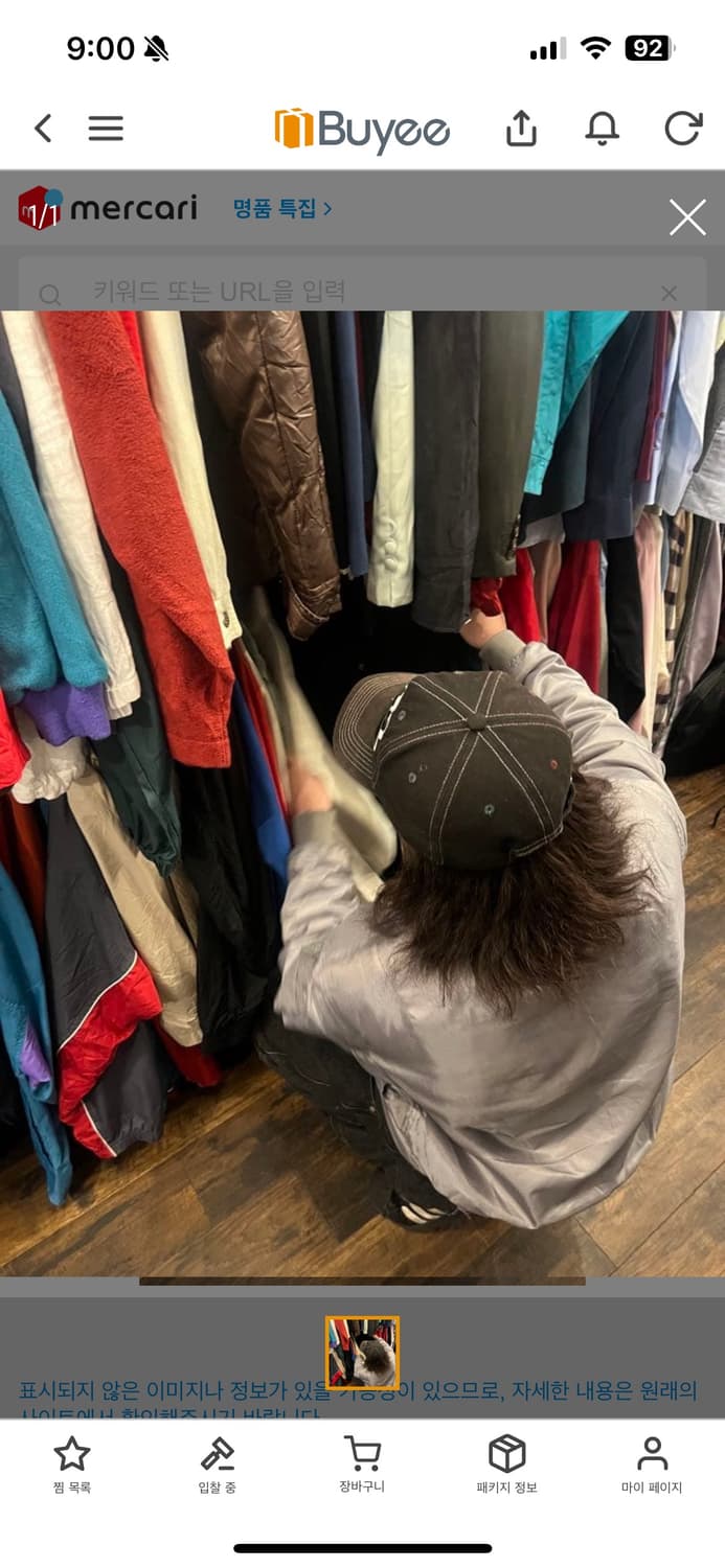 lilypad magazine 릴리패드 5패널 트러커캡 데드스탁 슈프림 상품이미지3