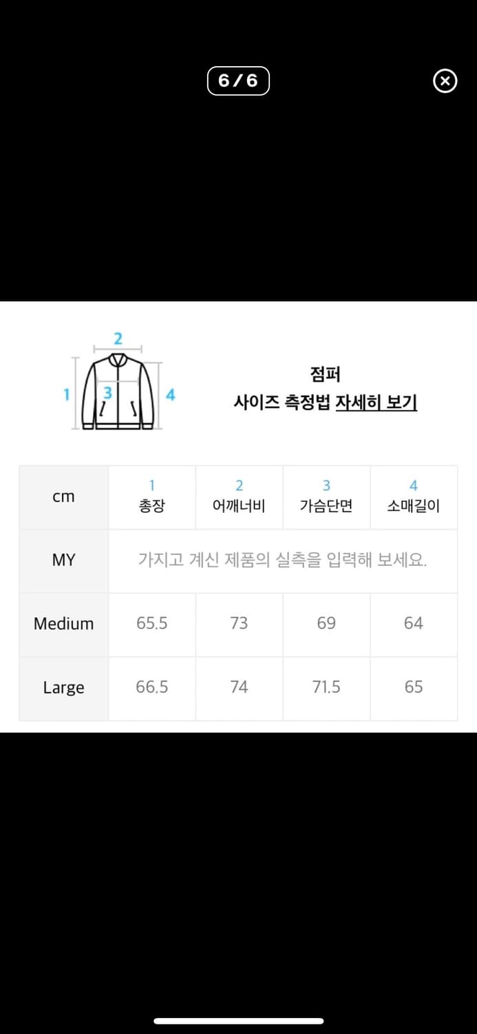 [M] IEY 이에이 크루 트랙 점퍼 윈드브레이커 바람막이 상품이미지10