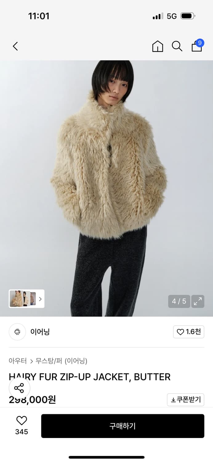 이어닝 HAIRY FUR ZIP-UP JACKET, BUTTER 퍼자켓 상품이미지2