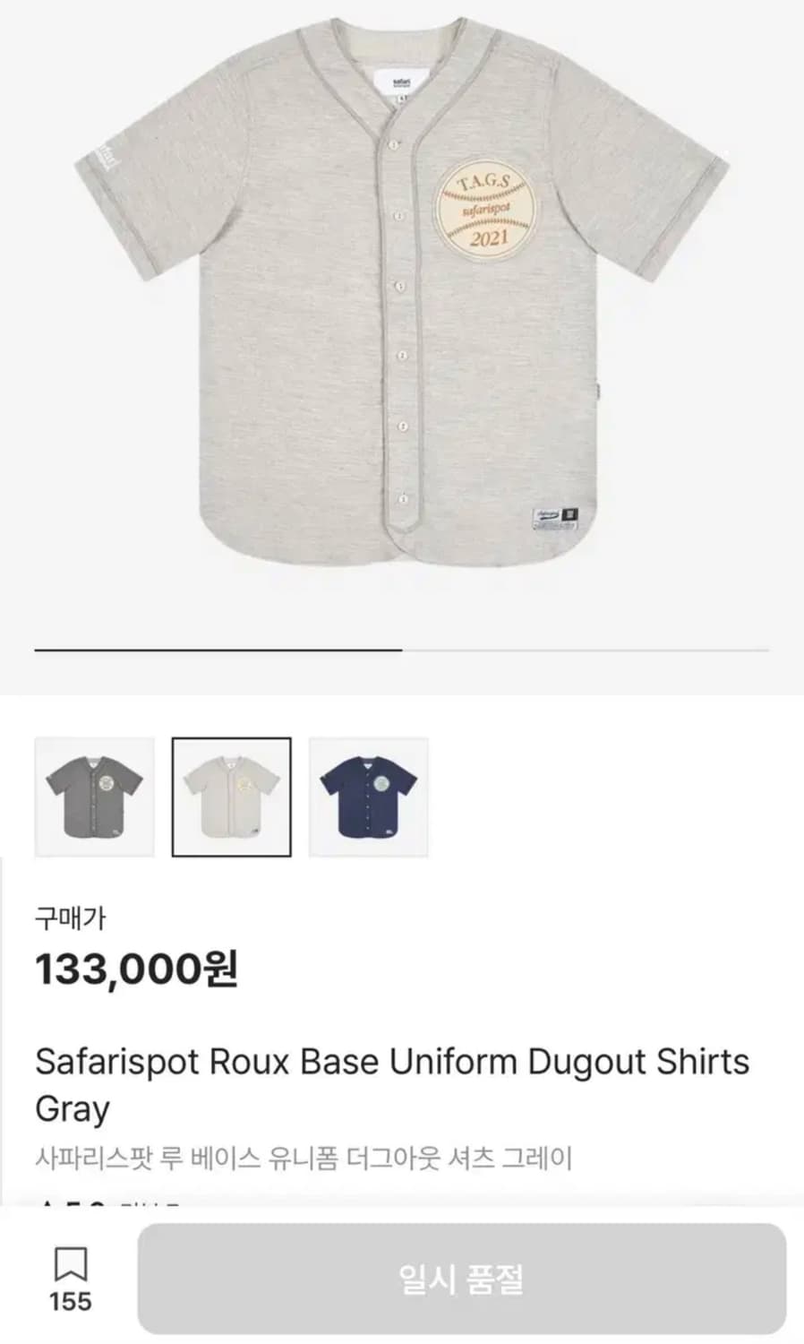 사파리스팟 루 베이스 유니폼 더그아웃 셔츠 그레이 상품이미지4