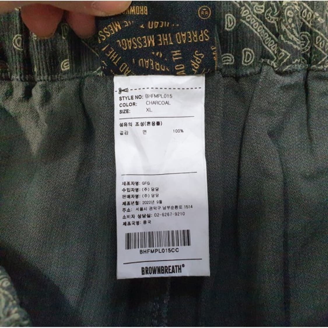 브라운브레스 페이즐리 패턴 밴딩 팬츠 XL 상품이미지5