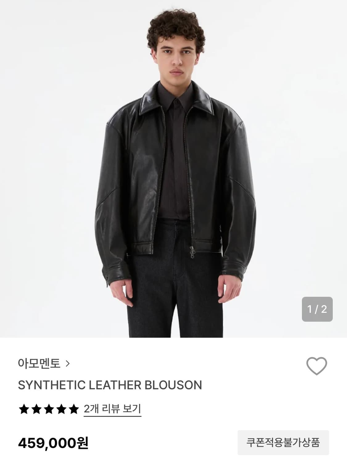 아모멘토 레더자켓 상품이미지1