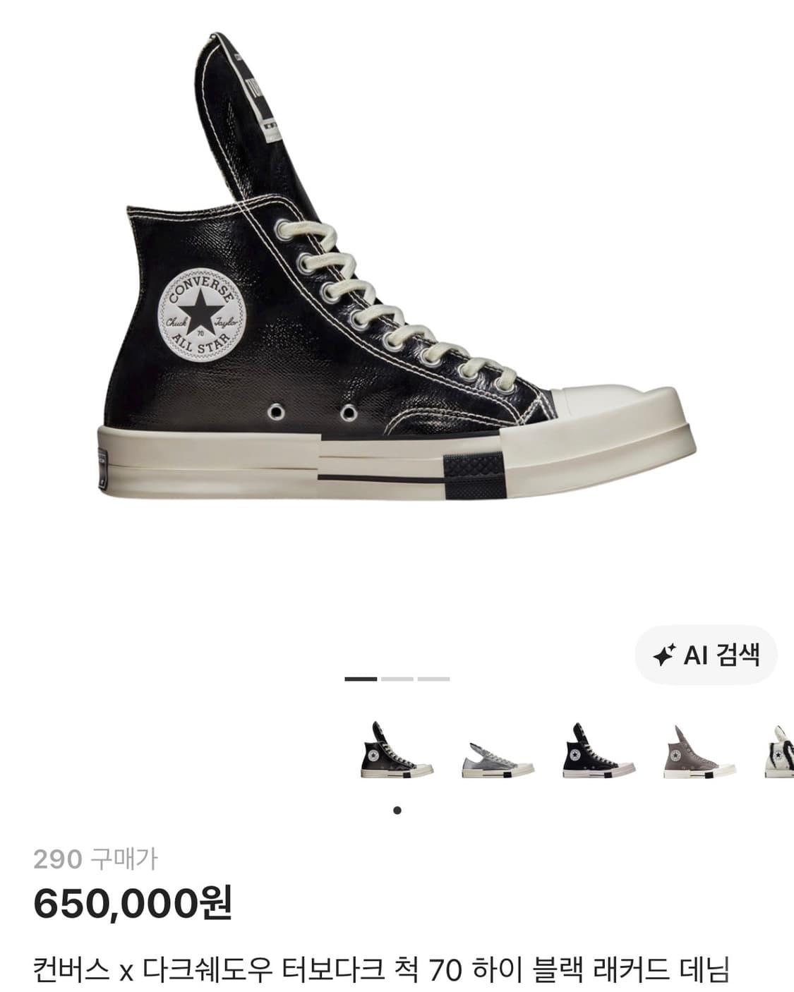 컨버스 다크쉐도우 터보다크 블랙 래커드 데님 상품이미지3