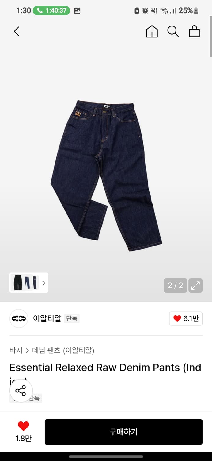 ERTR 생지데님 상품이미지1