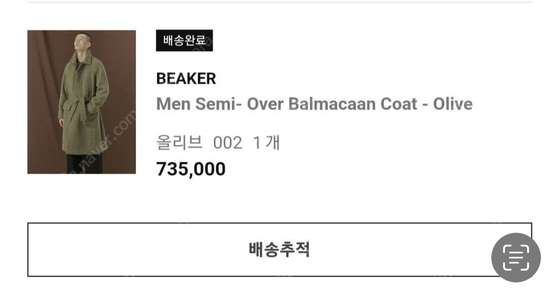 비이커(beaker) 로브 울발마칸코트 2사이즈(105) (착샷첨부) 상품이미지8