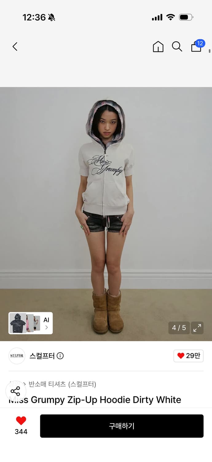 Miss Grumpy Zip-Up Hoodie Dirty White 상품이미지2